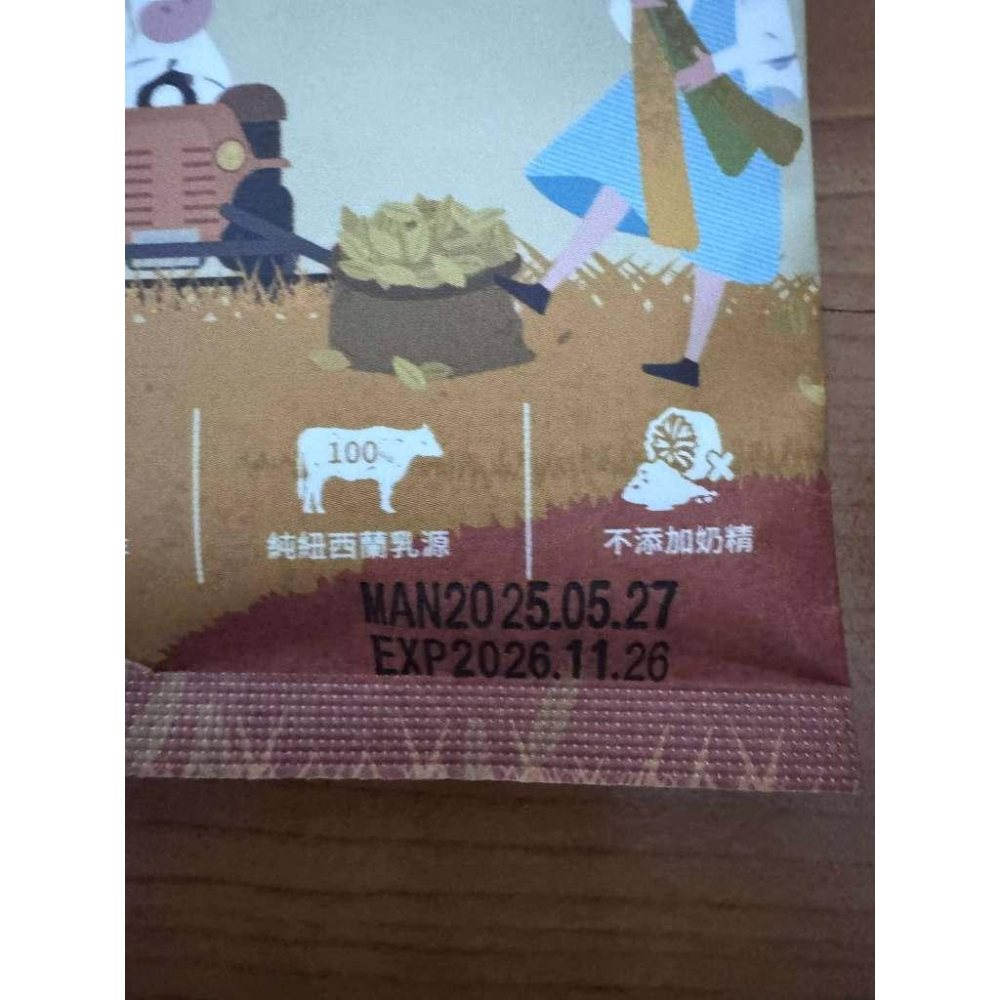 麥芽奶粉 2026/11/26-細節圖2