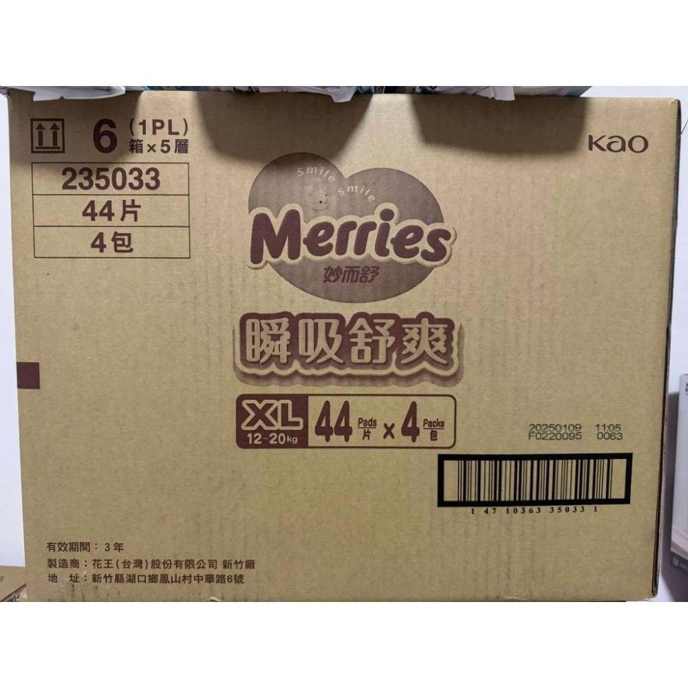 妙而舒瞬吸舒爽 黏貼型紙尿褲 XL44片 滿意寶寶 瞬潔乾爽黏貼 妙兒褲-細節圖2