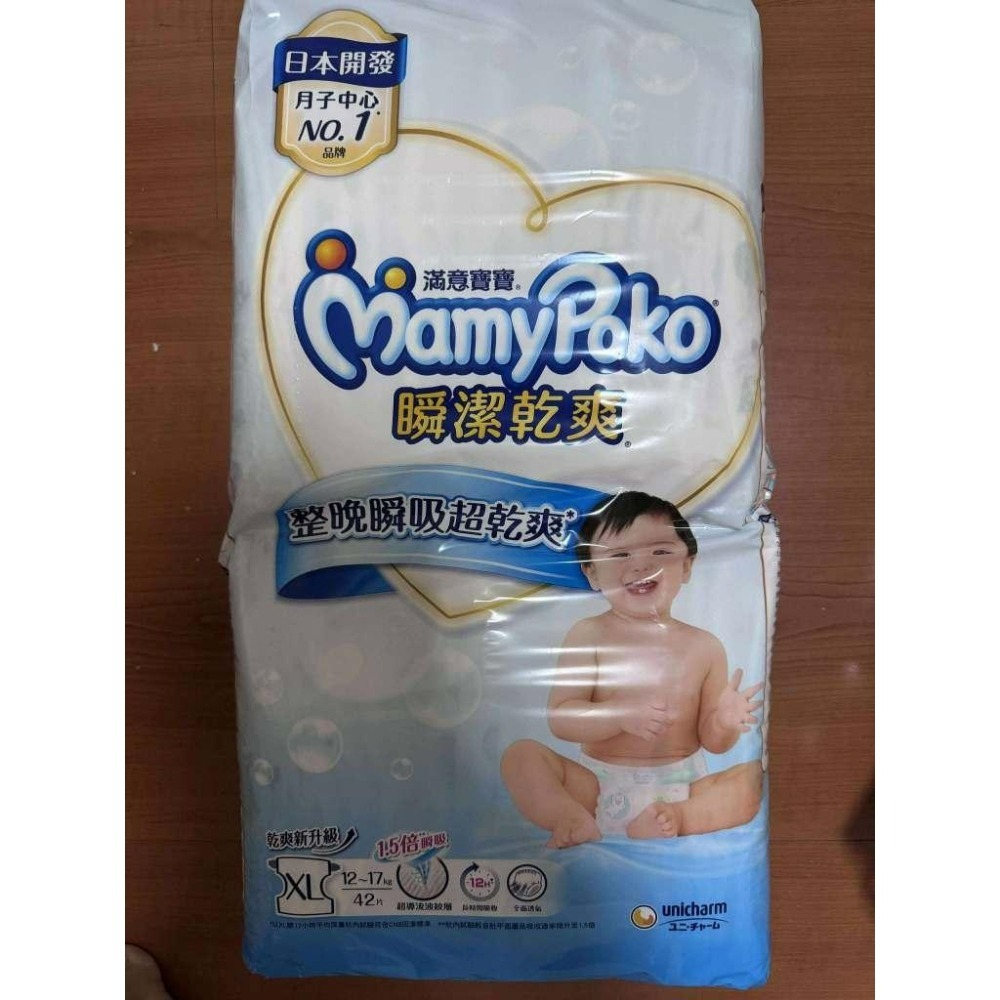 妙而舒瞬吸舒爽 黏貼型紙尿褲 XL44片 滿意寶寶 瞬潔乾爽黏貼 妙兒褲-細節圖3