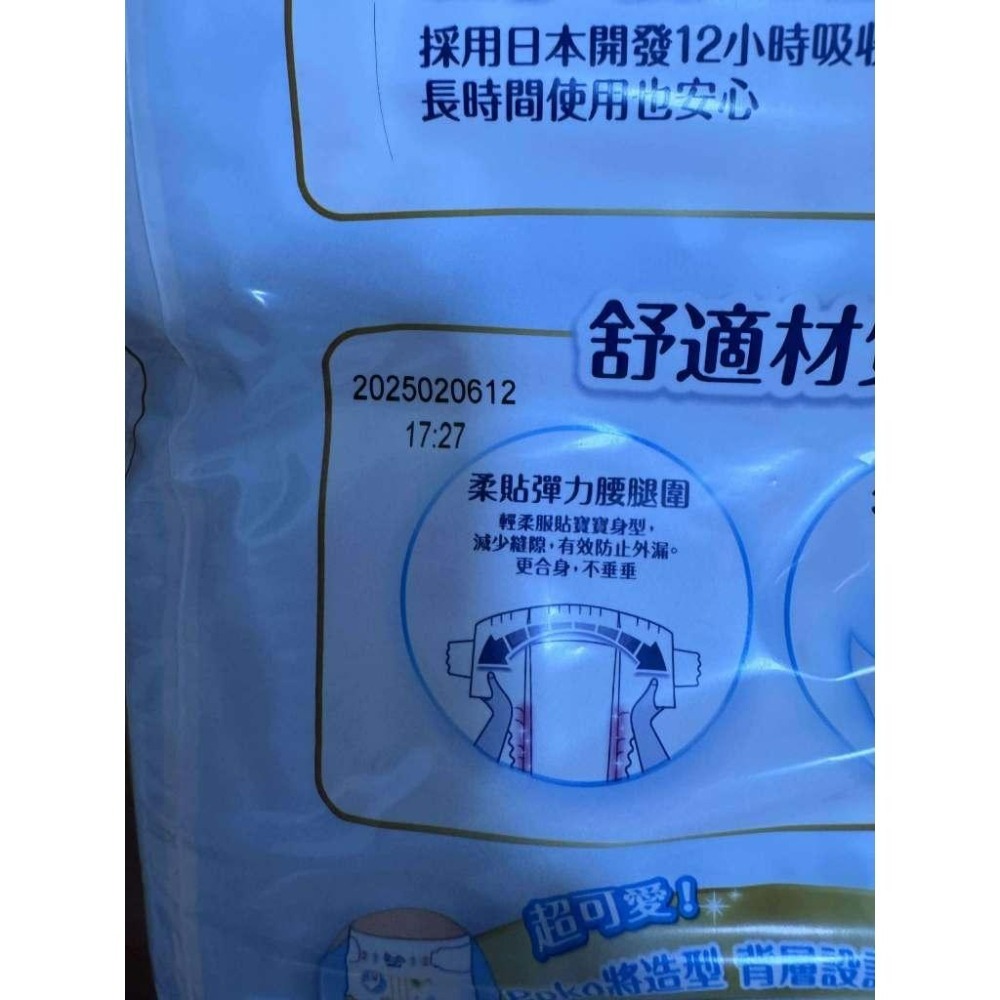 妙而舒瞬吸舒爽 黏貼型紙尿褲 XL44片 滿意寶寶 瞬潔乾爽黏貼 妙兒褲-細節圖4