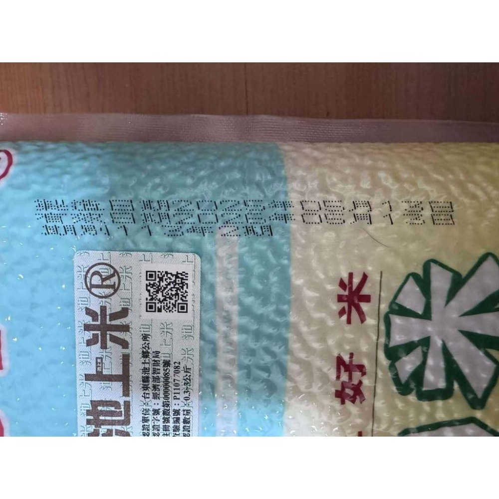 池上米 永續益田米 霧峰香米 青田友善白米-細節圖2