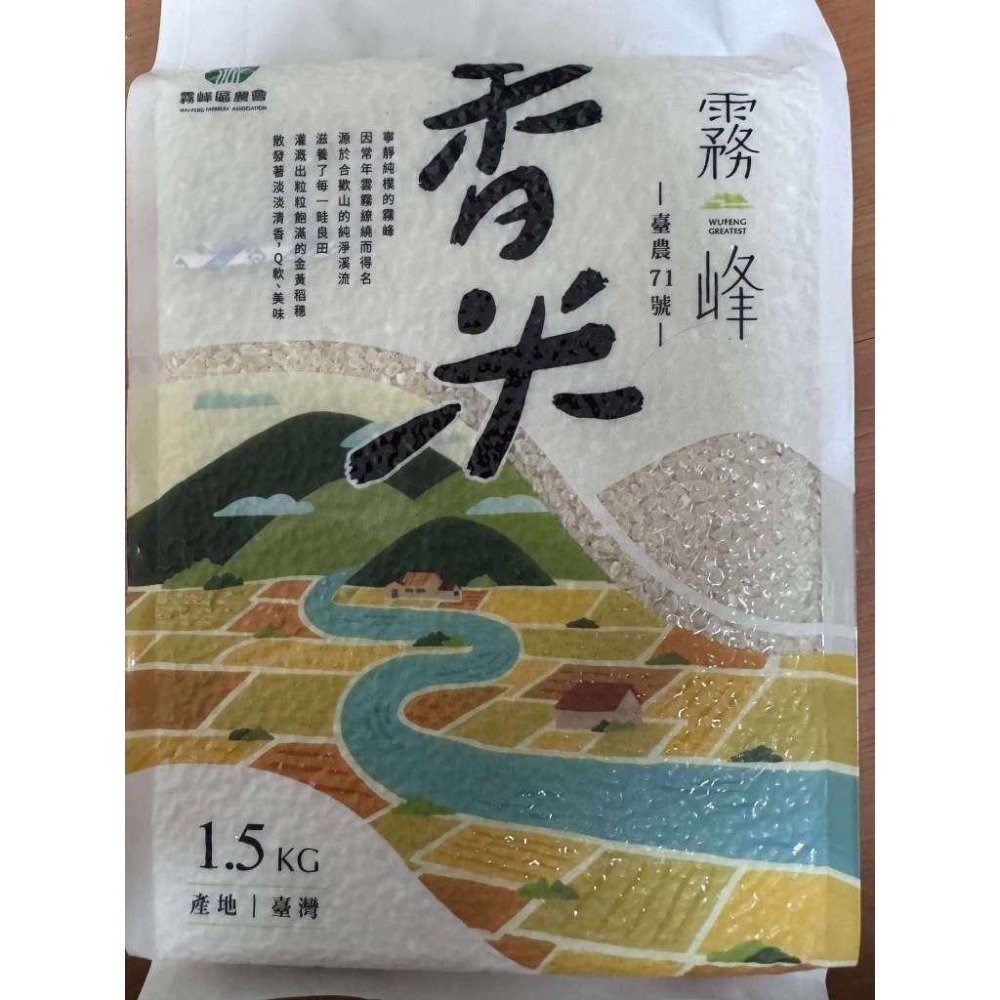 池上米 永續益田米 霧峰香米 青田友善白米-細節圖7