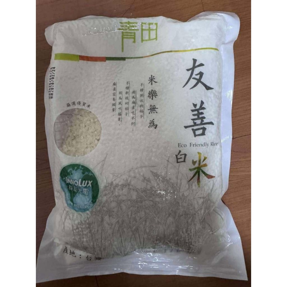 池上米 永續益田米 霧峰香米 青田友善白米-細節圖9