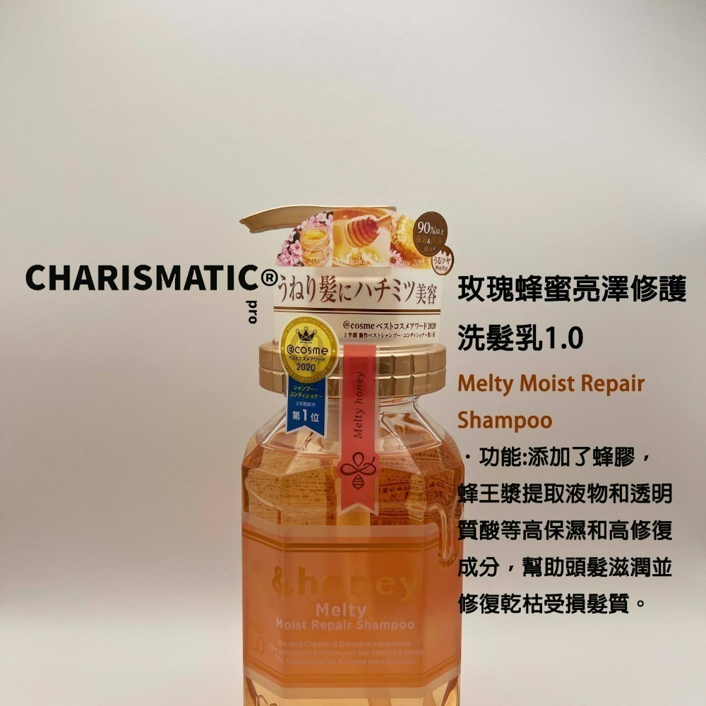 -CHMC- 日本原裝 &HONEY 洗髮精系列 閃耀 莓果 蜂蜜 玫瑰 草本 強韌豐盈 櫻花亮澤 洗髮精 440ml-細節圖2