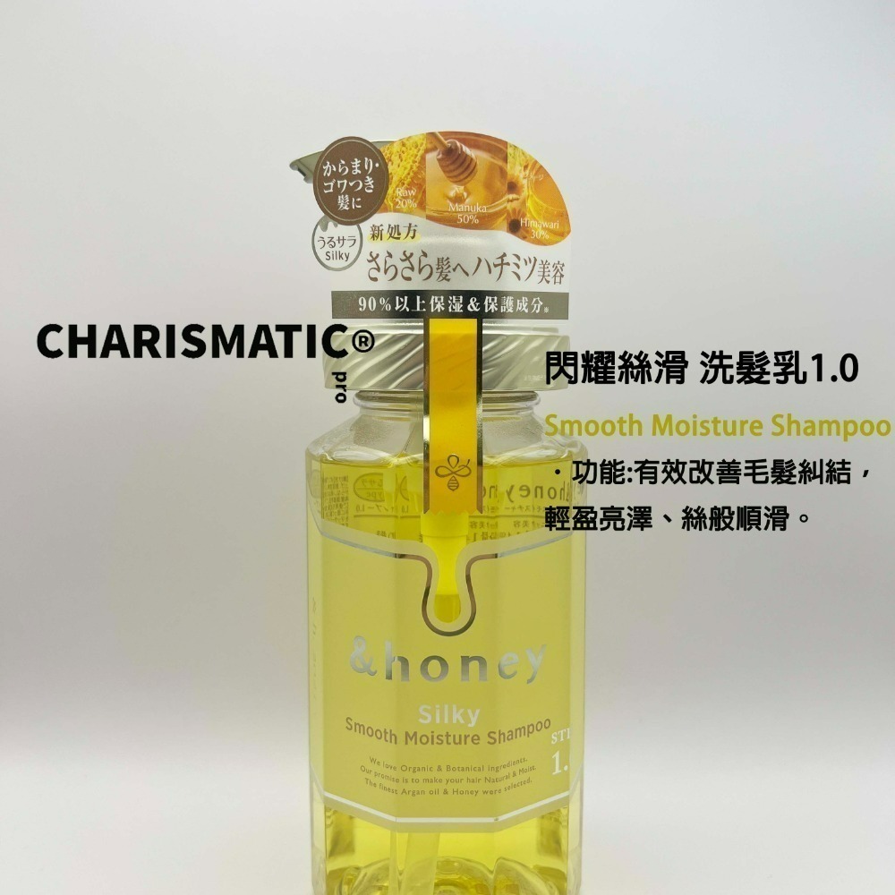 -CHMC- 日本原裝 &HONEY 洗髮精系列 閃耀 莓果 蜂蜜 玫瑰 草本 強韌豐盈 櫻花亮澤 洗髮精 440ml-細節圖4