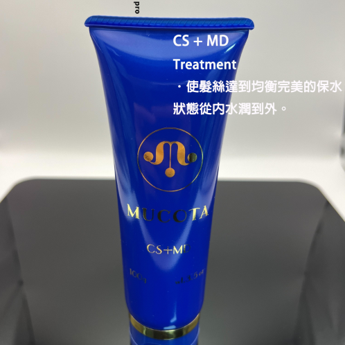 -CHMC- 日本原裝 MUCOTA CS + DD 120ml CS + MD 100g 免沖護 護髮油-細節圖2
