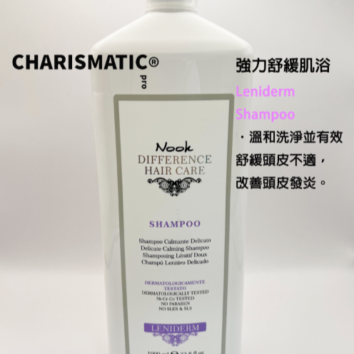 -CHMC-義大利原裝 NOOK DHC系列 賦活能量、平衡抑脂、淨化活力、強力舒緩肌浴 500ml/1000ml附押頭-細節圖4