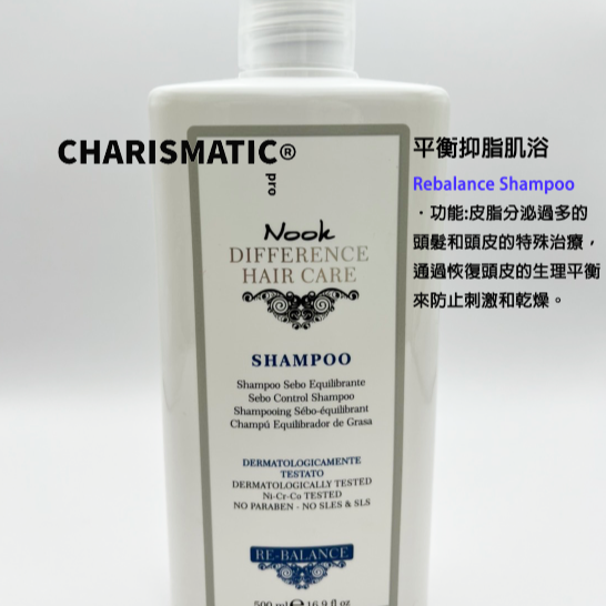 -CHMC-義大利原裝 NOOK DHC系列 賦活能量、平衡抑脂、淨化活力、強力舒緩肌浴 500ml/1000ml附押頭-細節圖5