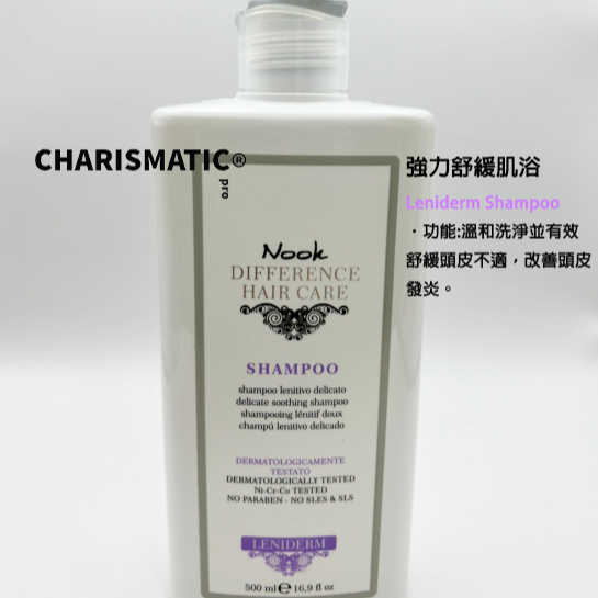 -CHMC-義大利原裝 NOOK DHC系列 賦活能量、平衡抑脂、淨化活力、強力舒緩肌浴 500ml/1000ml附押頭-細節圖6
