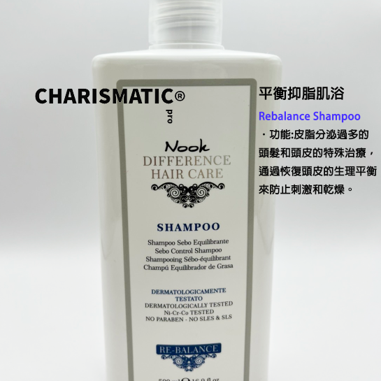 -CHMC-義大利原裝 NOOK DHC系列 賦活能量、平衡抑脂、淨化活力、強力舒緩肌浴 500ml/1000ml附押頭-細節圖7