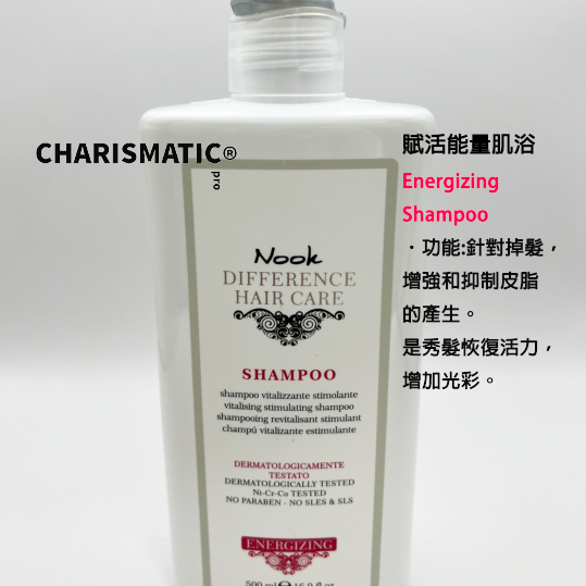 -CHMC-義大利原裝 NOOK DHC系列 賦活能量、平衡抑脂、淨化活力、強力舒緩肌浴 500ml/1000ml附押頭-細節圖8
