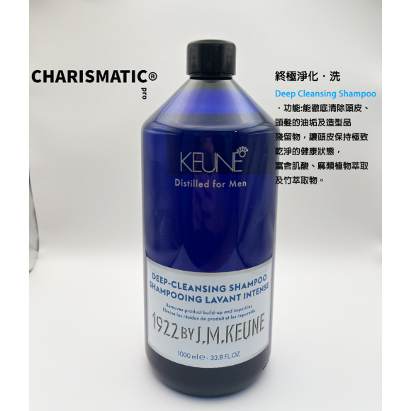 -CHMC- 法國原裝 KEUNE肯葳 1922系列 終極淨化、經典麝香、蓋世活絡、晨霧去屑、薄荷涼感洗髮精 附押頭-細節圖2