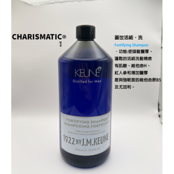 -CHMC- 法國原裝 KEUNE肯葳 1922系列 終極淨化、經典麝香、蓋世活絡、晨霧去屑、薄荷涼感洗髮精 附押頭-細節圖3