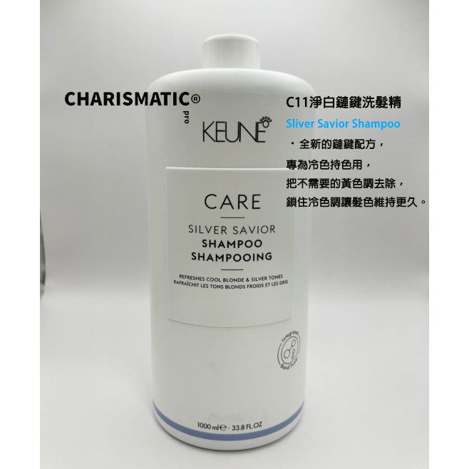 -CHMC- 法國原裝 現貨當天寄出 KEUNE肯葳 CARE全系列 300ml/1L 附押頭-細節圖2