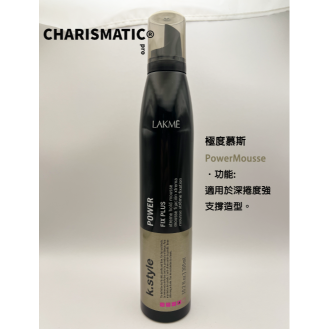 -CHMC- 西班牙原裝 現貨當天寄出 LAKME萊肯 極度 豐厚慕斯 300ml-細節圖2