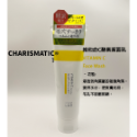 -CHMC- 日本原裝 Unlabel lab 維他命C酵素潔面乳 130g-規格圖1