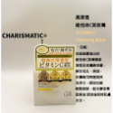 高滲透維他命C卸妝膏 90g