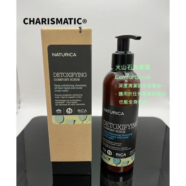 -CHMC- 義大利原裝 現貨當天寄出 RICA 火山石角質霜 150ML/200ML/1000ML-細節圖2