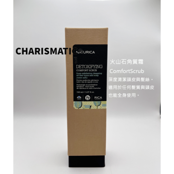 -CHMC- 義大利原裝 現貨當天寄出 RICA 火山石角質霜 150ML/200ML/1000ML-規格圖2