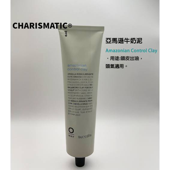 -CHMC-義大利原裝 OWAY 頭皮保養 花椒膠 亞馬遜牛奶泥 米蠟 150ml-細節圖2