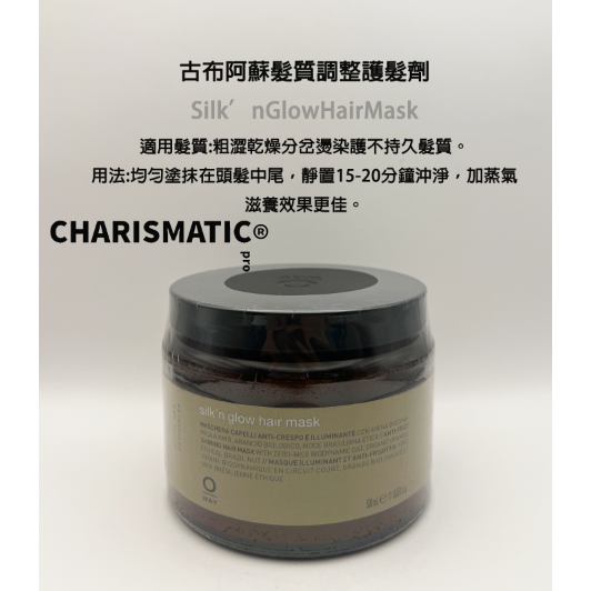 -CHMC-義大利原裝 OWAY 深層沙龍級 全系列護髮 150ml/500ml-細節圖2