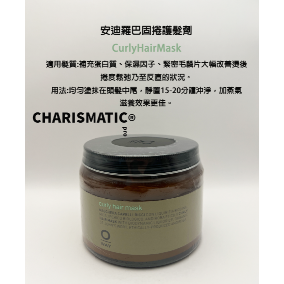 -CHMC-義大利原裝 OWAY 深層沙龍級 全系列護髮 150ml/500ml-細節圖3