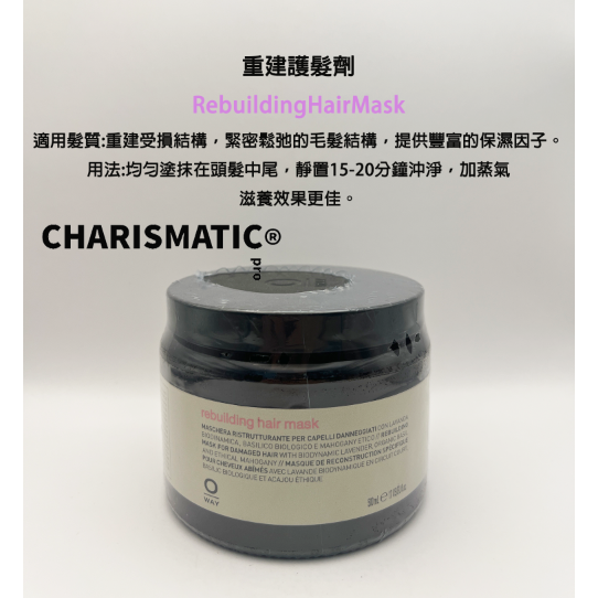 -CHMC-義大利原裝 OWAY 深層沙龍級 全系列護髮 150ml/500ml-細節圖4