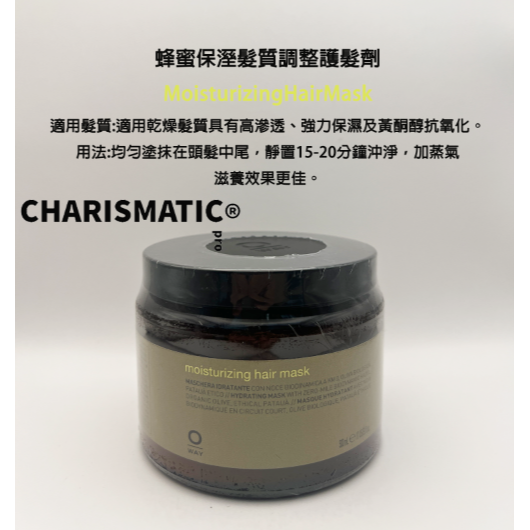 -CHMC-義大利原裝 OWAY 深層沙龍級 全系列護髮 150ml/500ml-細節圖5