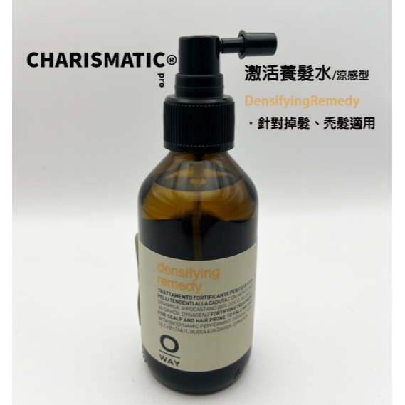 -CHMC-義大利原裝 OWAY 全系列養髮水 涼感/敏感/夜間 100ml-細節圖2