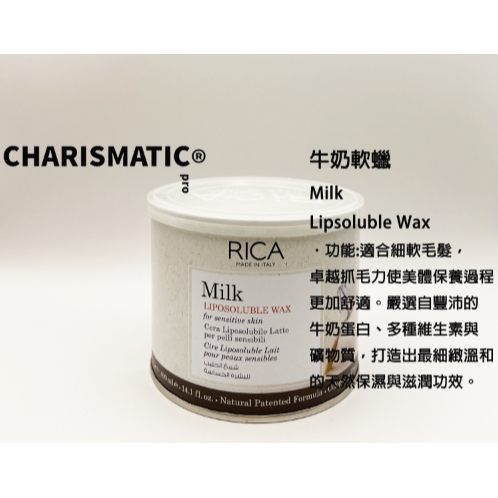 -CHMC- 義大利原裝 RICA 熱蠟除毛 全系列軟蠟 400G-規格圖8