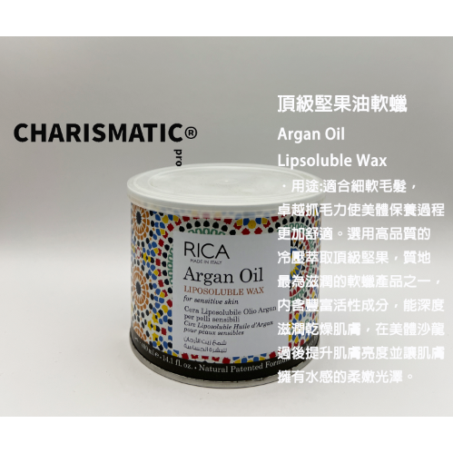 -CHMC- 義大利原裝 RICA 熱蠟除毛 全系列軟蠟 400G-規格圖8