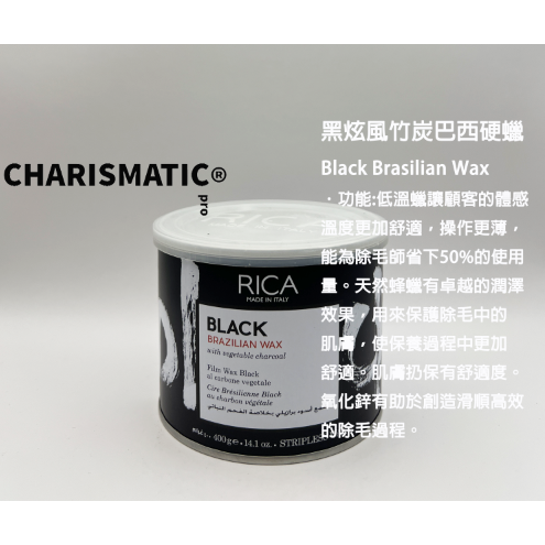 -CHMC- 義大利原裝 RICA 熱蠟除毛 全系列軟蠟 400G-規格圖8