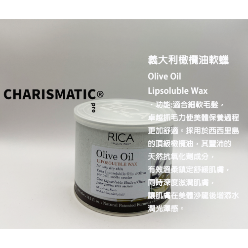 -CHMC- 義大利原裝 RICA 熱蠟除毛 全系列軟蠟 400G-規格圖8