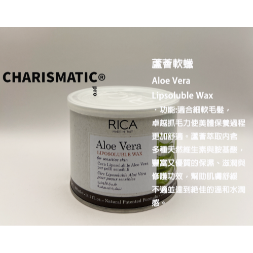 -CHMC- 義大利原裝 RICA 熱蠟除毛 全系列軟蠟 400G-規格圖8