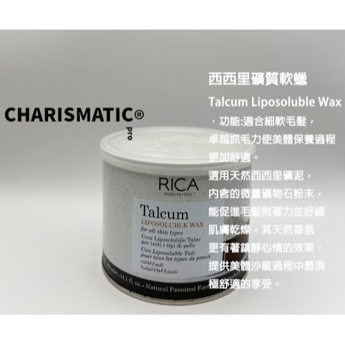 -CHMC- 義大利原裝 RICA 熱蠟除毛 全系列軟蠟 400G-規格圖8