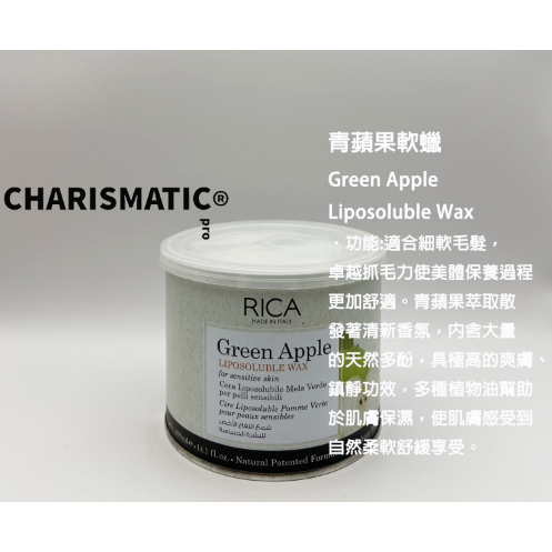 -CHMC- 義大利原裝 RICA 熱蠟除毛 全系列軟蠟 400G-規格圖8