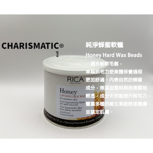 -CHMC- 義大利原裝 RICA 熱蠟除毛 全系列軟蠟 400G-規格圖8