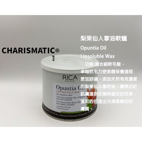 -CHMC- 義大利原裝 RICA 熱蠟除毛 全系列軟蠟 400G-規格圖8