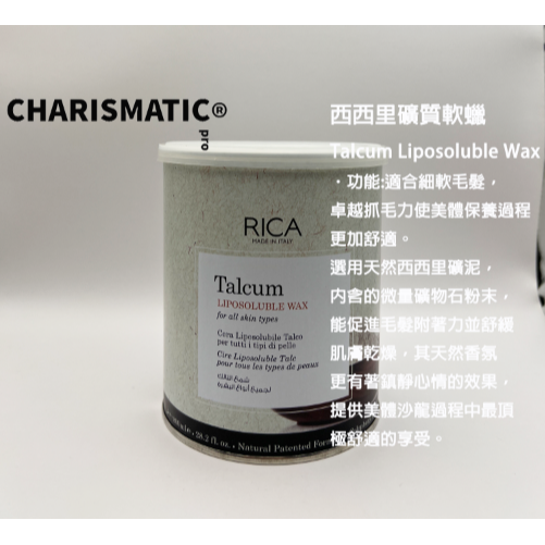-CHMC- 義大利原裝 RICA 熱蠟除毛 800G軟蠟系列-細節圖3