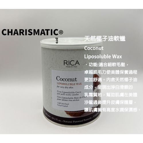 天然椰子油軟蠟  800G