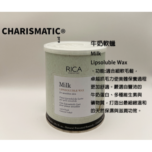 -CHMC- 義大利原裝 RICA 熱蠟除毛 800G軟蠟系列-規格圖10