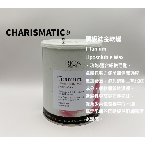 -CHMC- 義大利原裝 RICA 熱蠟除毛 800G軟蠟系列-規格圖10