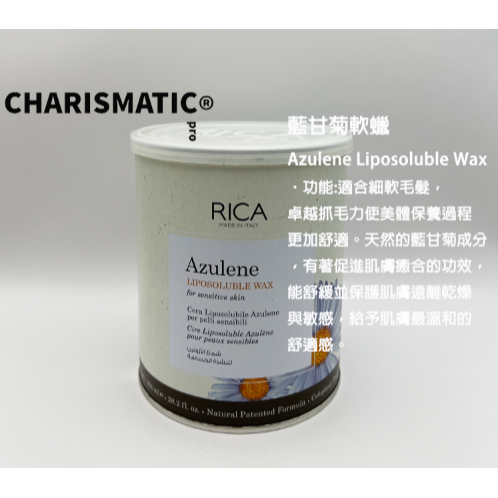 -CHMC- 義大利原裝 RICA 熱蠟除毛 800G軟蠟系列-規格圖10