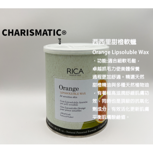 -CHMC- 義大利原裝 RICA 熱蠟除毛 800G軟蠟系列-規格圖10
