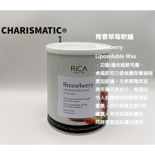 -CHMC- 義大利原裝 RICA 熱蠟除毛 800G軟蠟系列-規格圖10