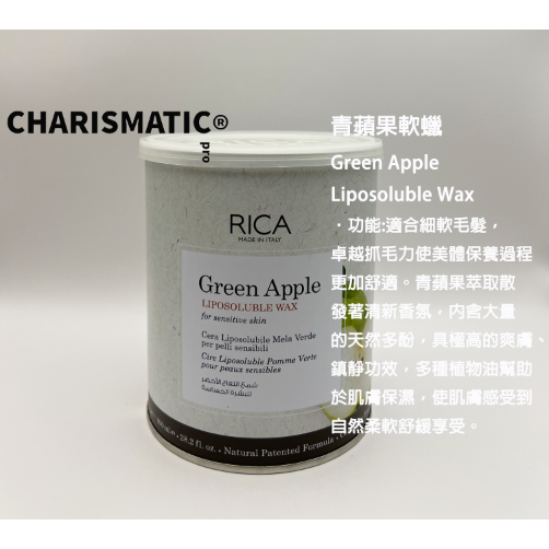 -CHMC- 義大利原裝 RICA 熱蠟除毛 800G軟蠟系列-規格圖10