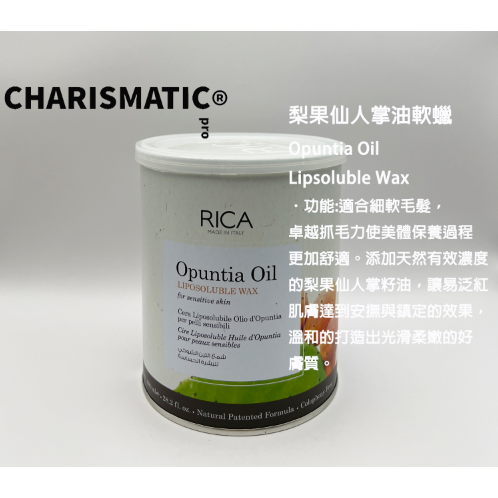 -CHMC- 義大利原裝 RICA 熱蠟除毛 800G軟蠟系列-規格圖10