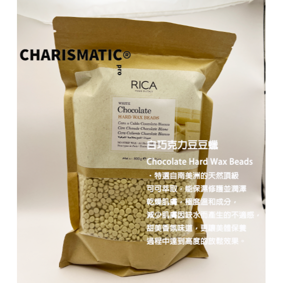 -CHMC- 義大利原裝 多件優惠 RICA 熱蠟除毛 800G豆豆蠟系列-規格圖10