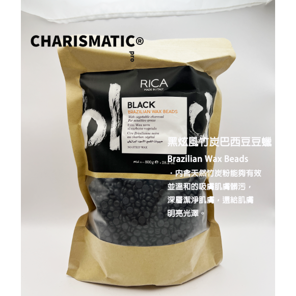-CHMC- 義大利原裝 多件優惠 RICA 熱蠟除毛 800G豆豆蠟系列-規格圖10