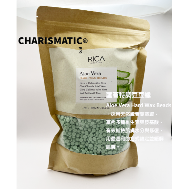 -CHMC- 義大利原裝 多件優惠 RICA 熱蠟除毛 800G豆豆蠟系列-規格圖10